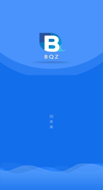 BQZv1.13截图1