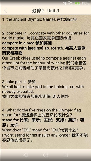 高中英语学习伴侣v1.4.6截图4
