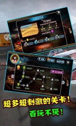 跑跑飞车道具免费版v1.9截图4
