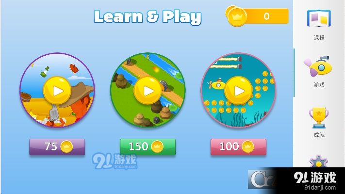 适合儿童的英语寓教于乐v3.11截图3