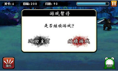 刺客必须死v1.6截图4