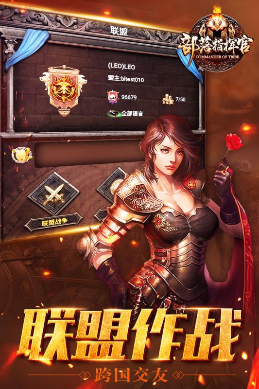 部落指挥官九游版v1.3.3截图2