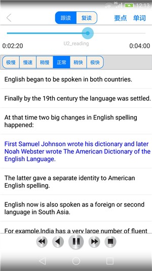 高中英语学习伴侣v1.4.6截图5