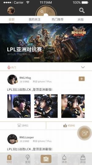 皇族俱乐部v1.9截图2