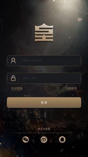 皇族俱乐部v1.9截图1