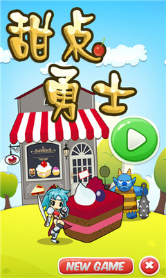 甜点勇士v1.6截图3