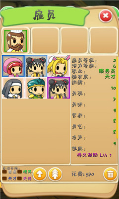 甜点勇士v1.6截图2