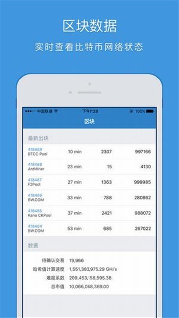 以太钱包v1.6截图1