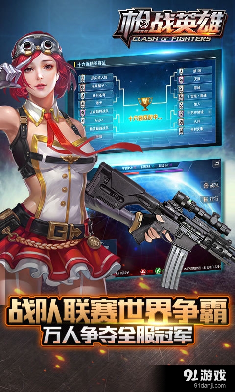 枪战英雄v0.7.9.004截图3