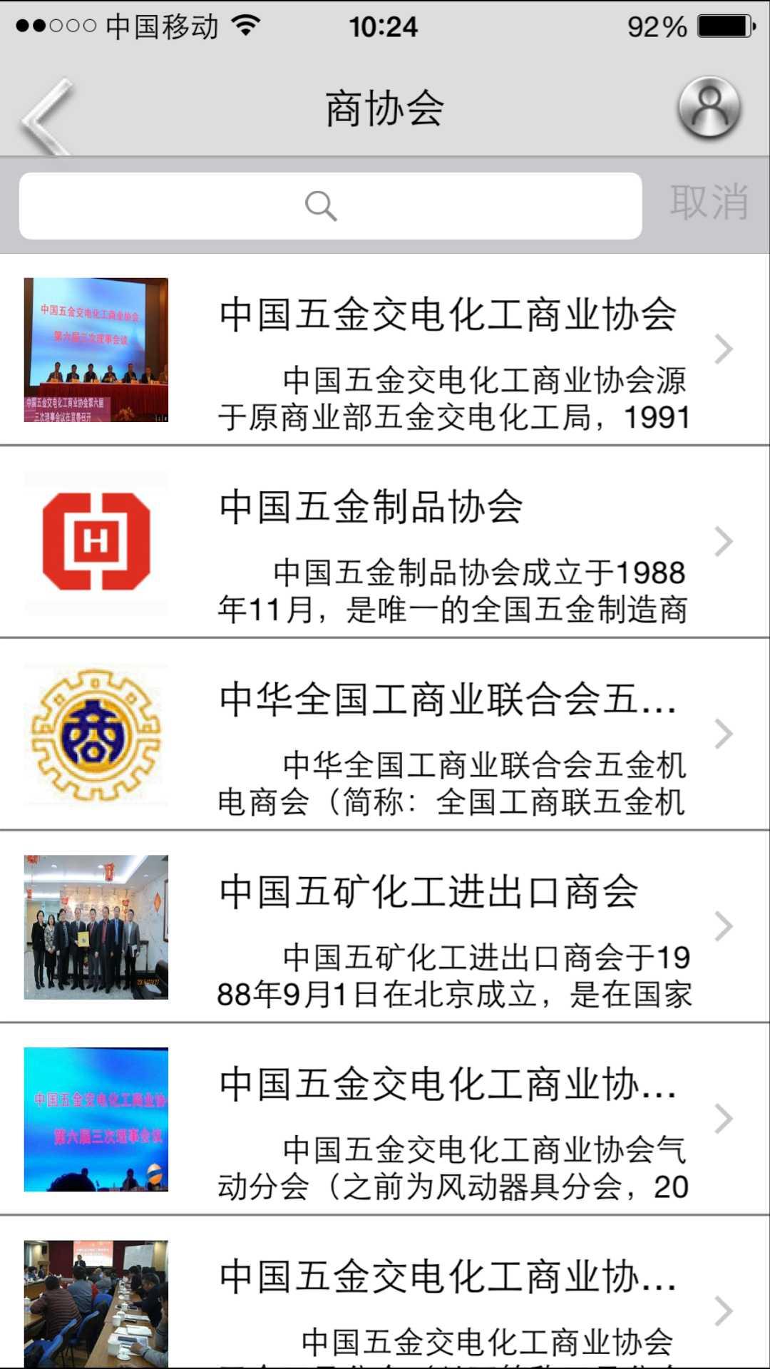 五金圈v1.14截图3