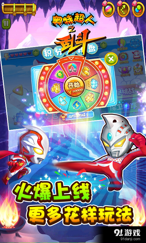 奥特超人之乱斗v2.9截图3