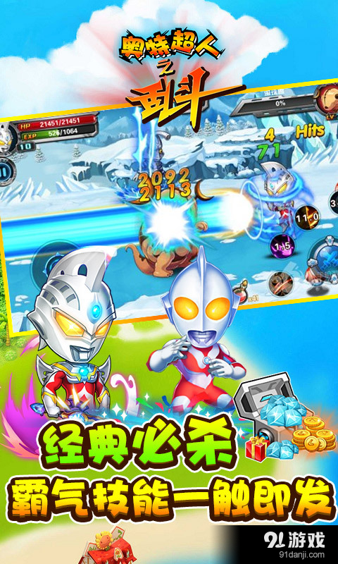 奥特超人之乱斗v2.9截图4