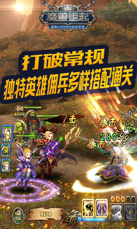 魔兽崛起v1.6截图2