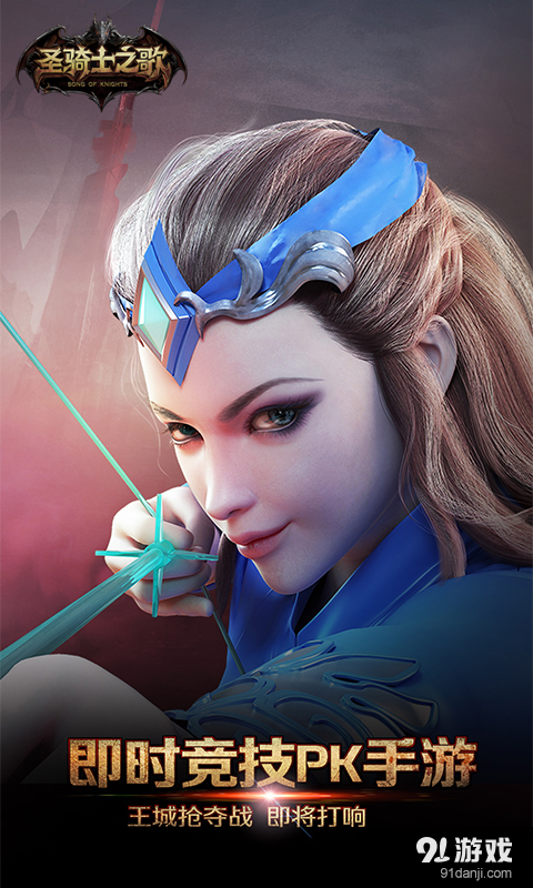 圣骑士之歌v1.4.36截图1