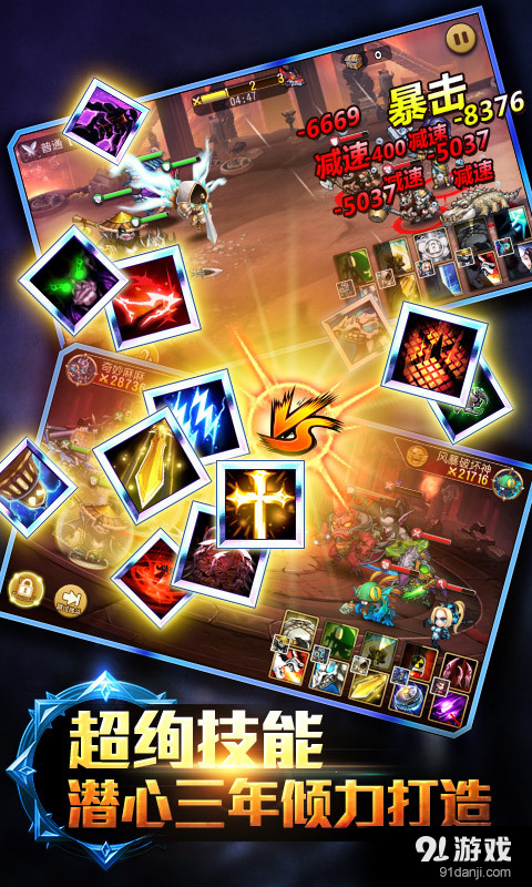 风暴荣耀v1.4.4截图4
