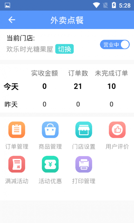 极刷v1.11截图2