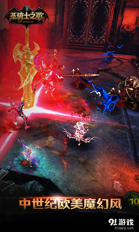 圣骑士之歌v1.4.36截图5