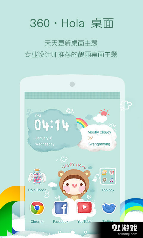 Hi Decov2.9截图4