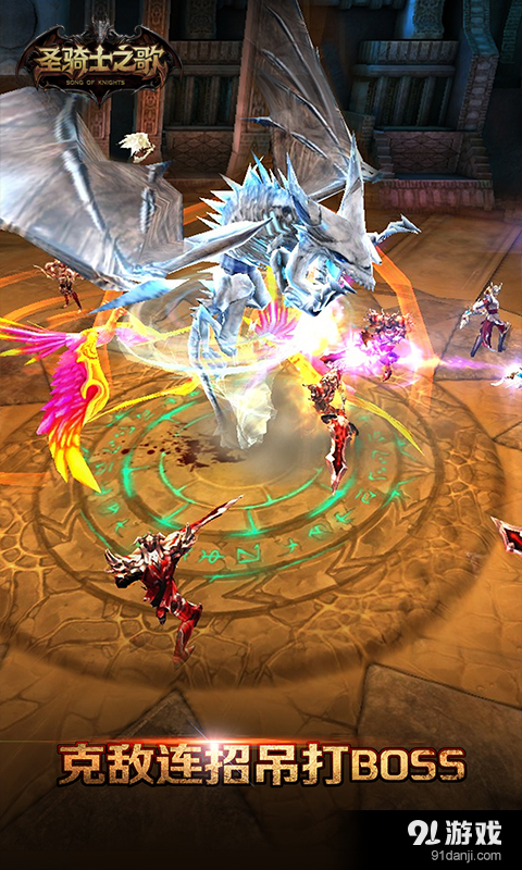 圣骑士之歌v1.4.36截图4