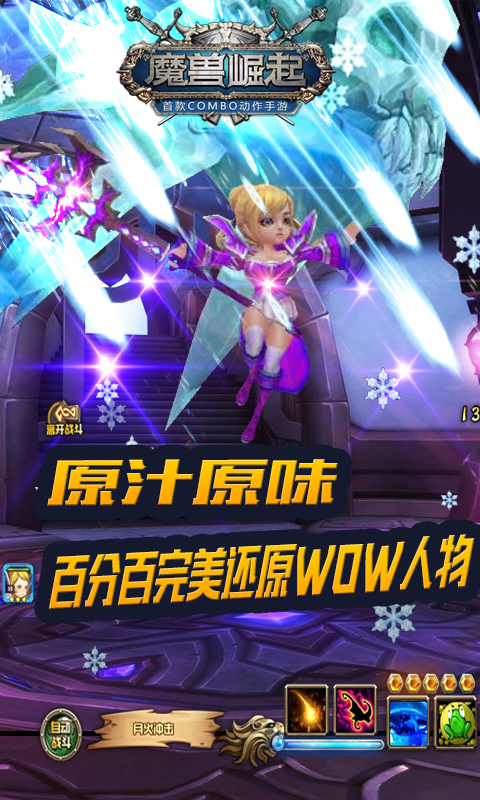 魔兽崛起v1.6截图3