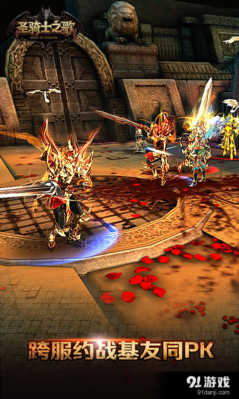 圣骑士之歌v1.4.36截图3