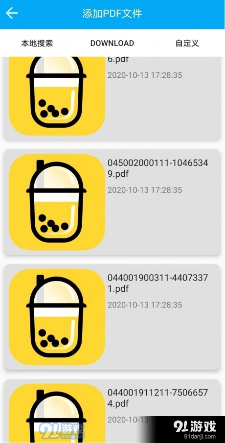 奶茶阅读器v1.10截图4