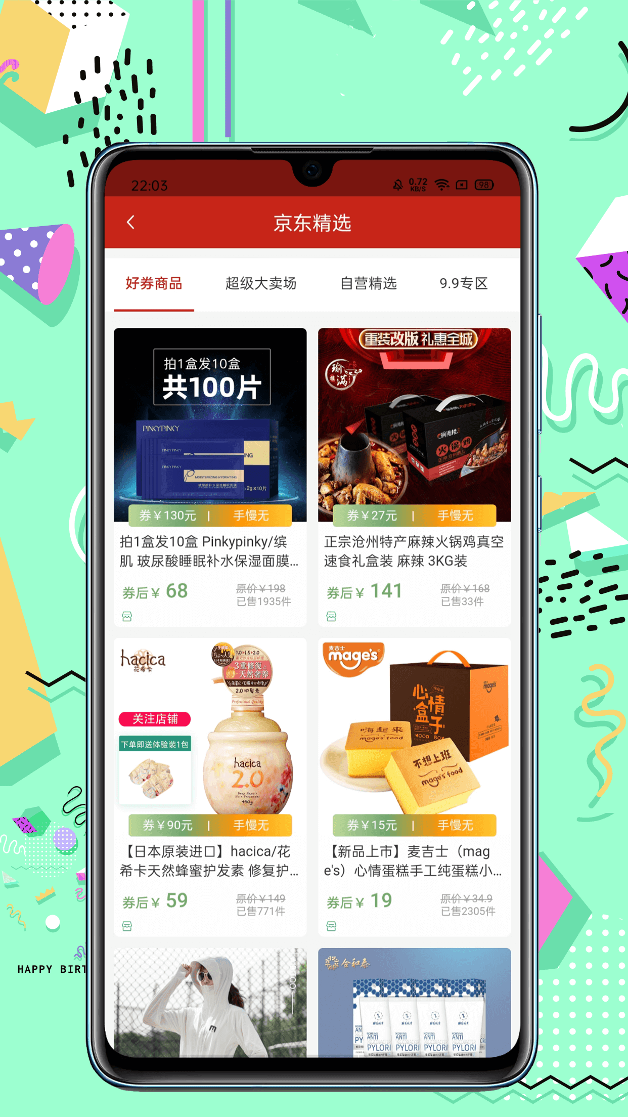 推推猴v1.11截图3