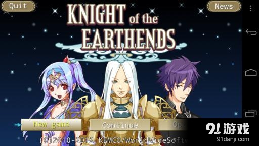 地缘骑士 Knight of the E...v1.4.5截图1