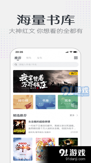 要看小说v1.4.13截图3