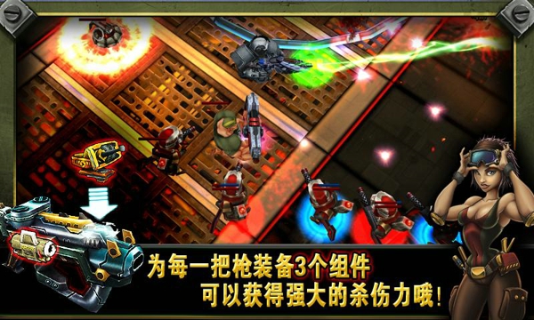 枪火兄弟连2v1.5.6截图3