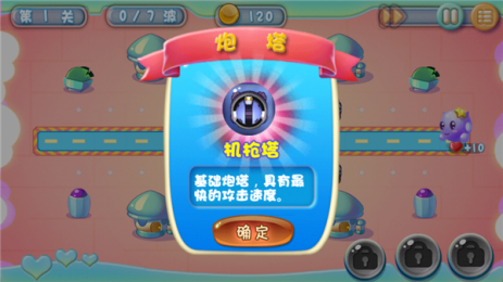 开心塔防v1.3.5截图2