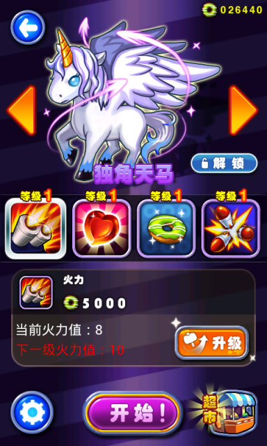 梦幻冒险岛:魔宠仙踪v1.5.4截图3