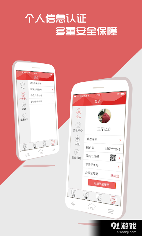 招财v3.5.8截图4