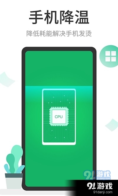 超强清理怪兽v1.4.4截图2