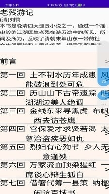 文星阅读v1.7截图5