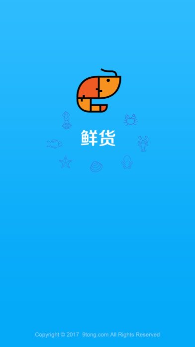 鲜货v3.7截图1