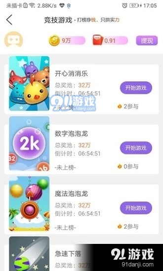 3316电丸v1.1.34.5截图2