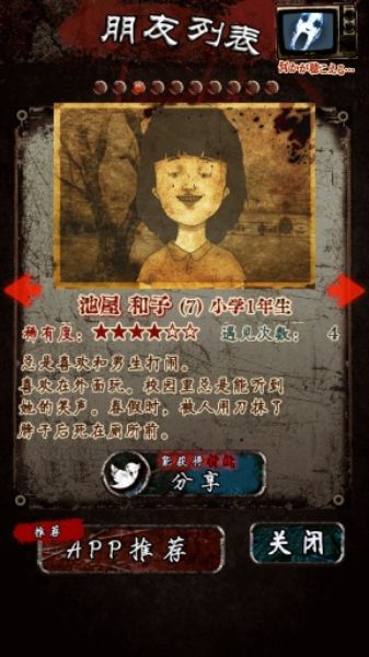 怨念水库深处的怪谈汉化版v1.8截图3