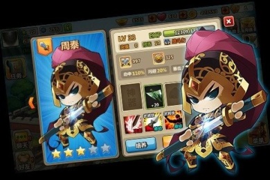 Q将无双v1.3.5截图2