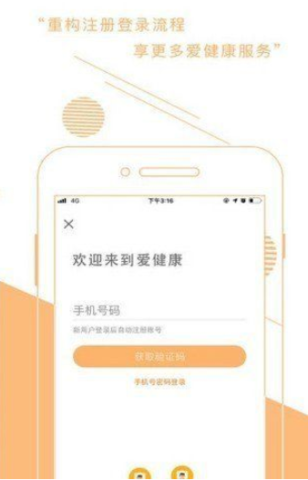 蚂蚁爱健康v1.7截图2
