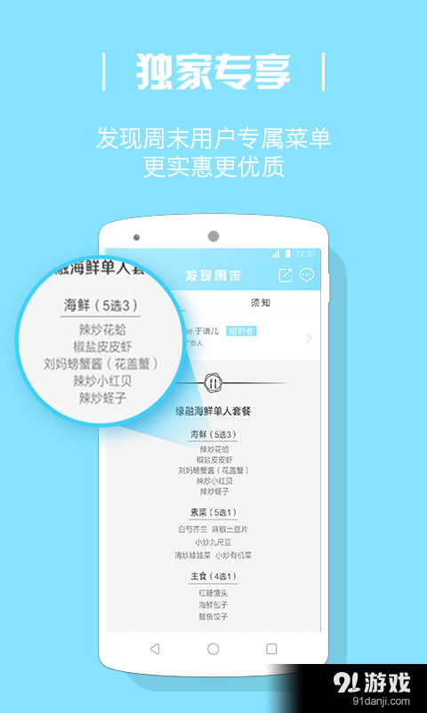 发现周末v3.4.7截图2
