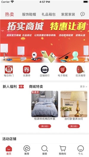 空手帮v1.3.4截图1