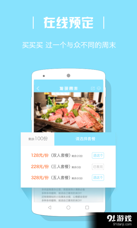 发现周末v3.4.7截图4
