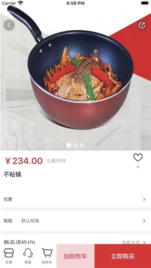 空手帮v1.3.4截图2