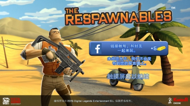 无敌士兵糊涂蛋修改版v3.5.3截图2