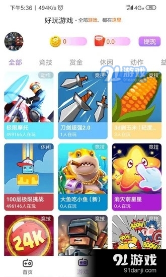 3316电丸v1.1.34.5截图3