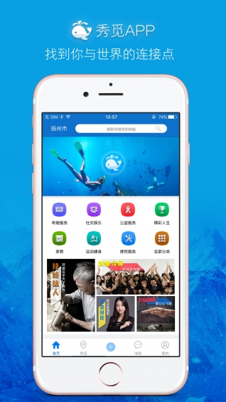 秀觅v1.8.10截图1