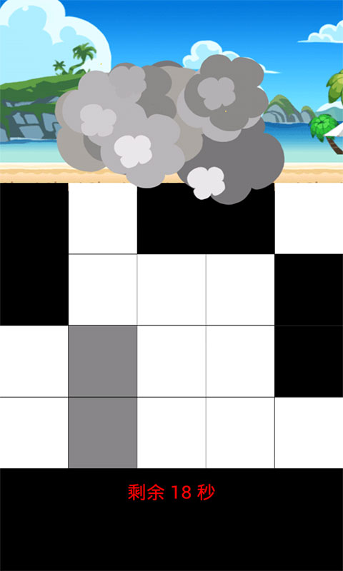 撕名牌大战v1.7截图2