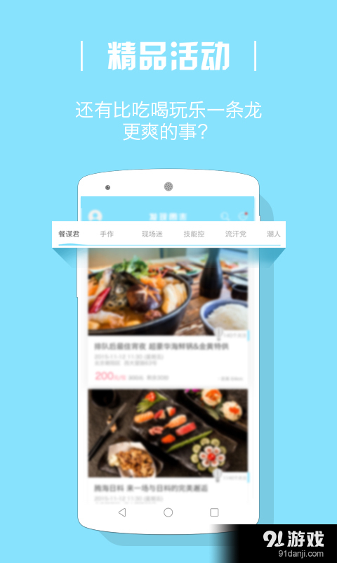 发现周末v3.4.7截图3