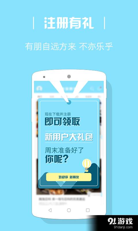 发现周末v3.4.7截图5